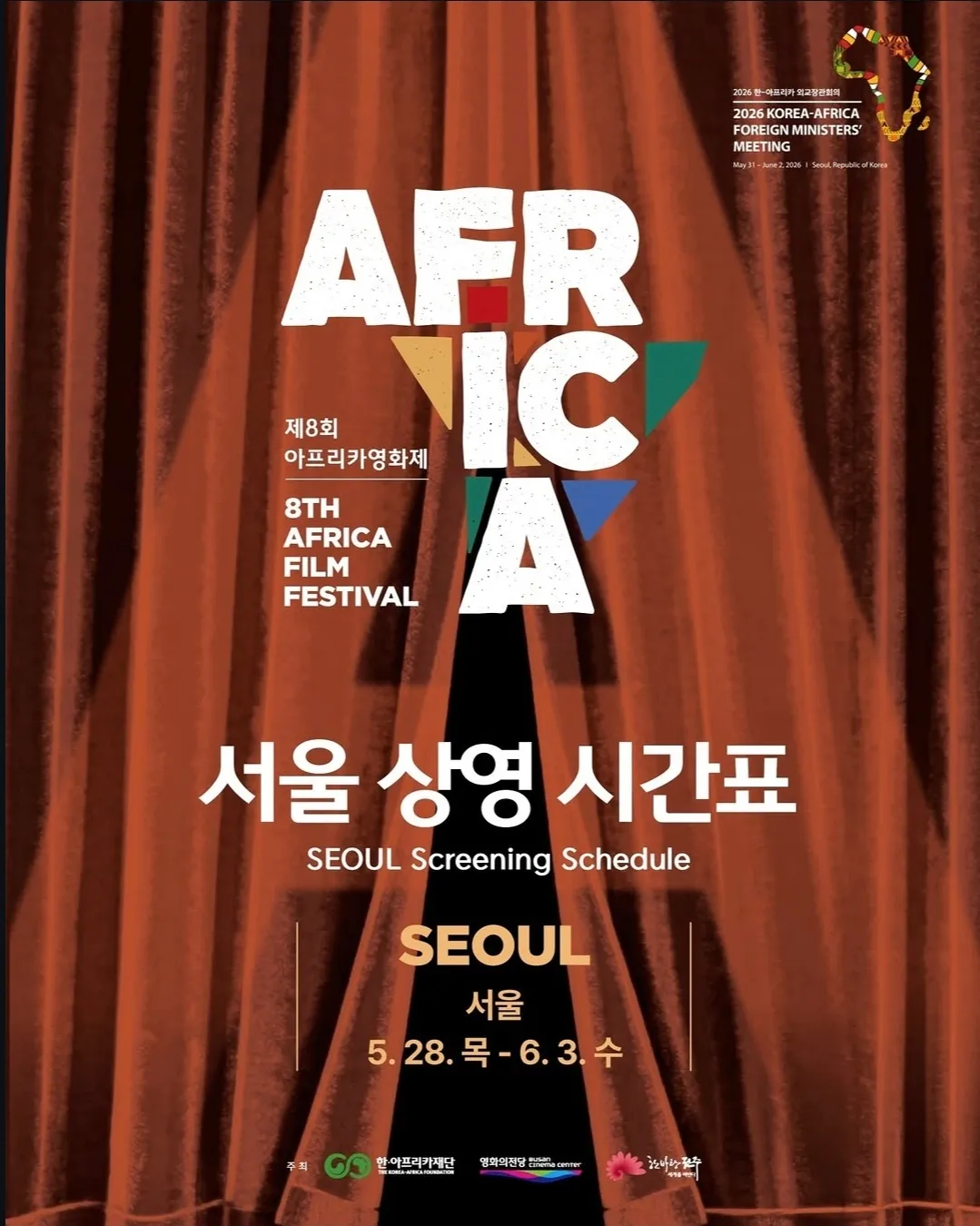 Bako goes to Seoul: Zimbabwean Film at the 8th Africa Film Festival